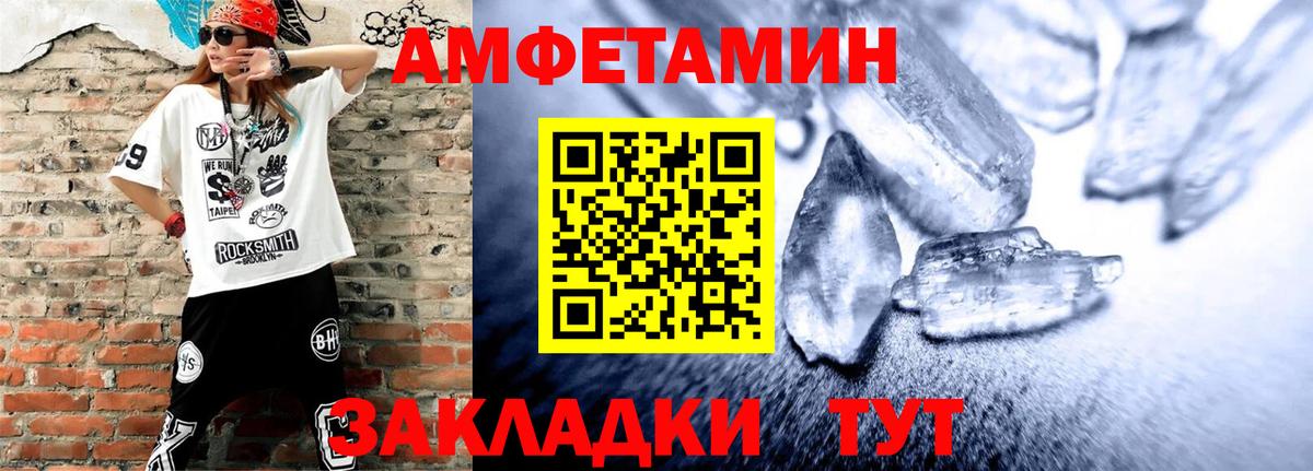 Амфетамин  АМФЕТАМИН Розовый  Вход с VPN  Углич 