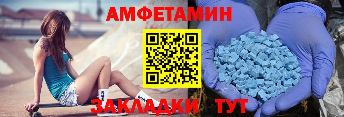 Amphetamine Розовый Углич