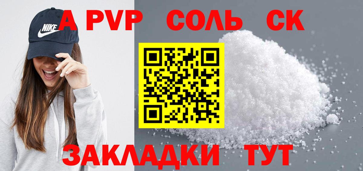 A PVP мука Углич