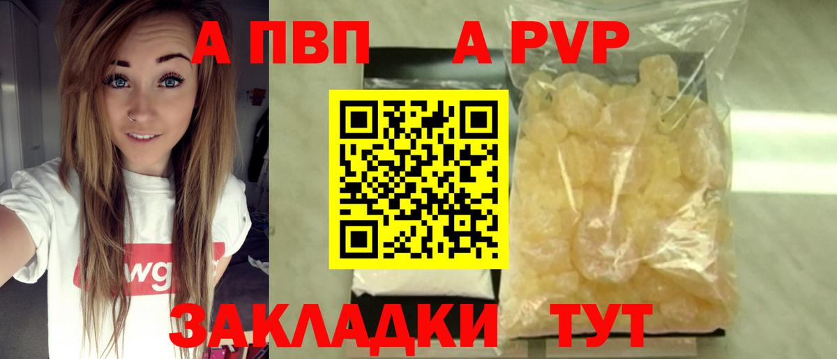 Углич  Alfa_PVP крисы CK  Вход с VPN  Alpha PVP СК КРИС  А ПВП СК КРИС 
