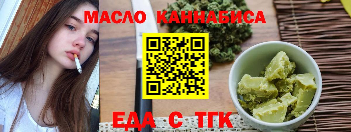 Углич  Еда ТГК конопля  Вход с VPN 