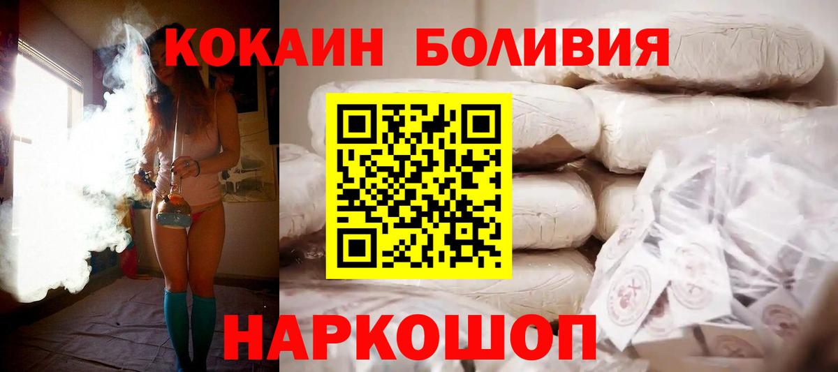 Cocaine Боливия  Вход с VPN  Кокаин Боливия  Углич 