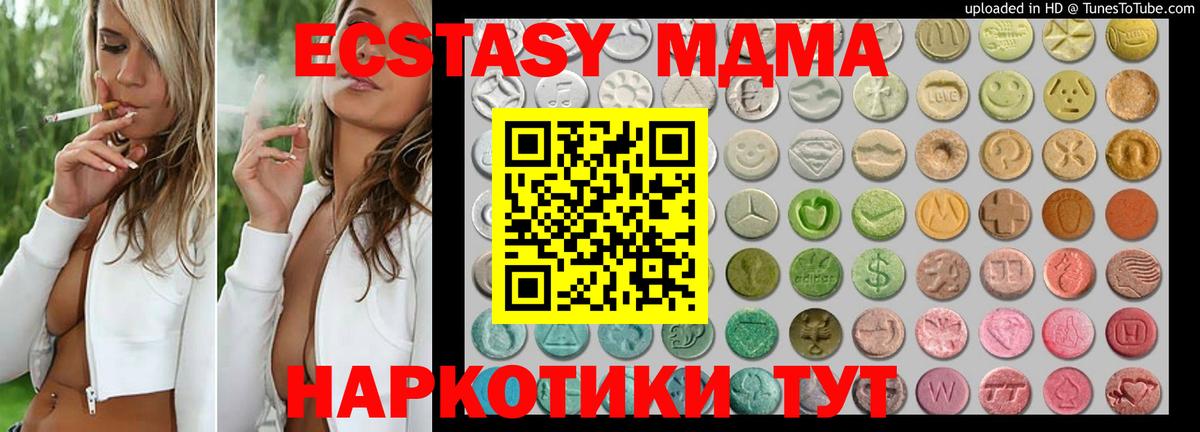Экстази круглые Углич