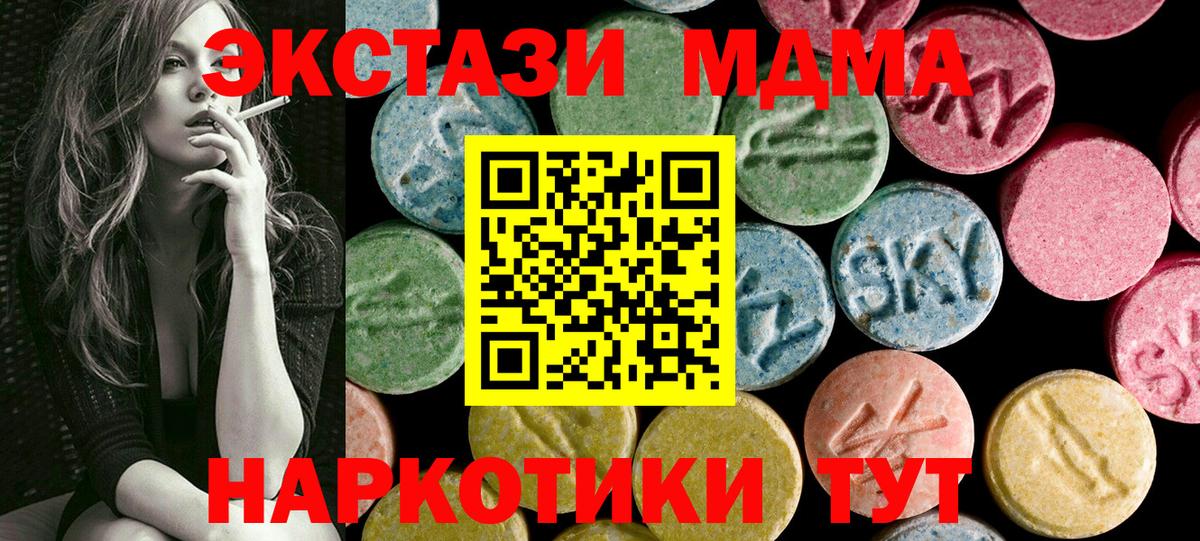 МЕГА онион  Экстази XTC  Вход с VPN  Углич  Ecstasy XTC  ЭКСТАЗИ 