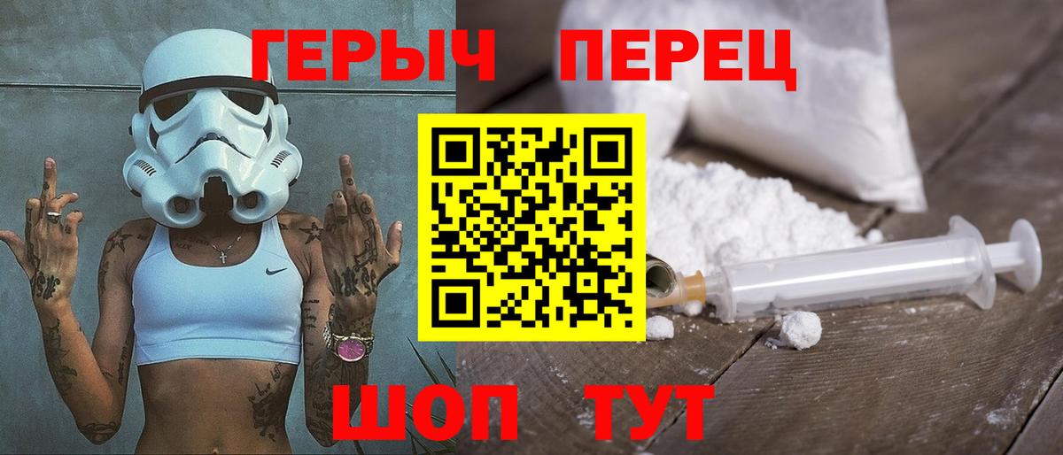 ГЕРОИН Афган  Героин  Углич  Вход с VPN 