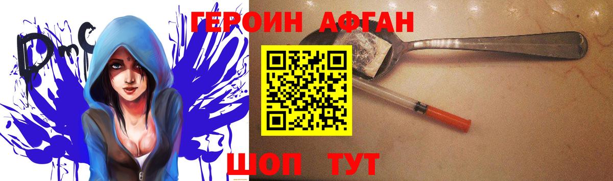 ГЕРОИН белый Углич