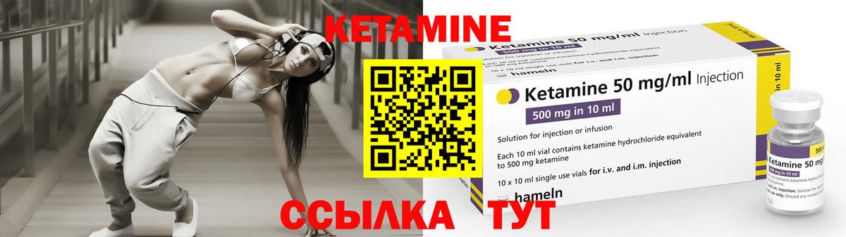 КЕТАМИН VHQ  Кетамин VHQ  Углич  Вход с VPN 