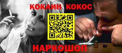 кокаин Будённовск