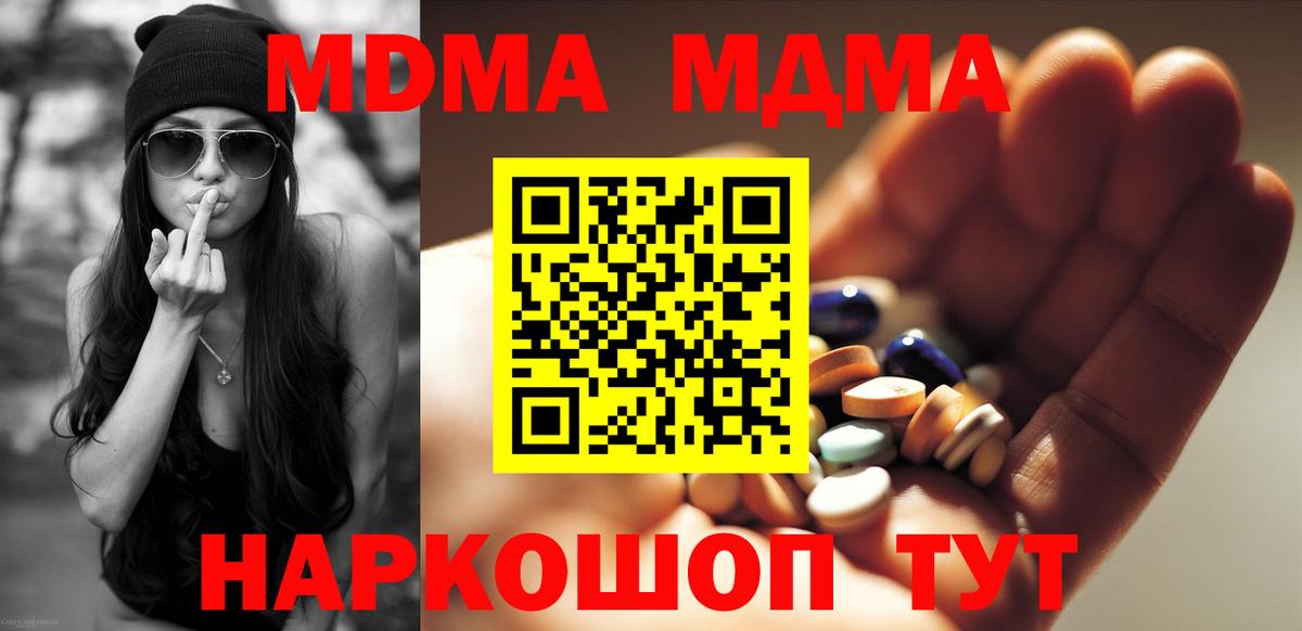 Углич  МДМА crystal  МДМА молли  Вход с VPN 