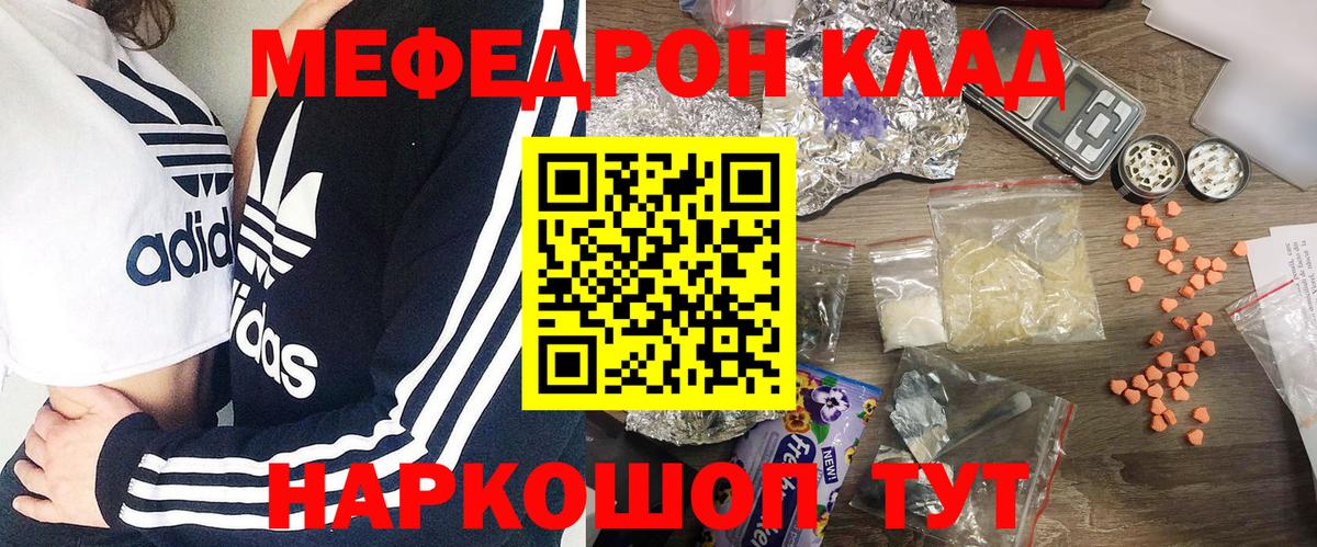 Углич  МЕФ мука  где купить наркоту  МЕФ  МЕФ mephedrone  Вход с VPN 