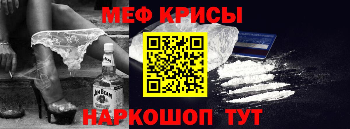 Меф кристаллы Углич
