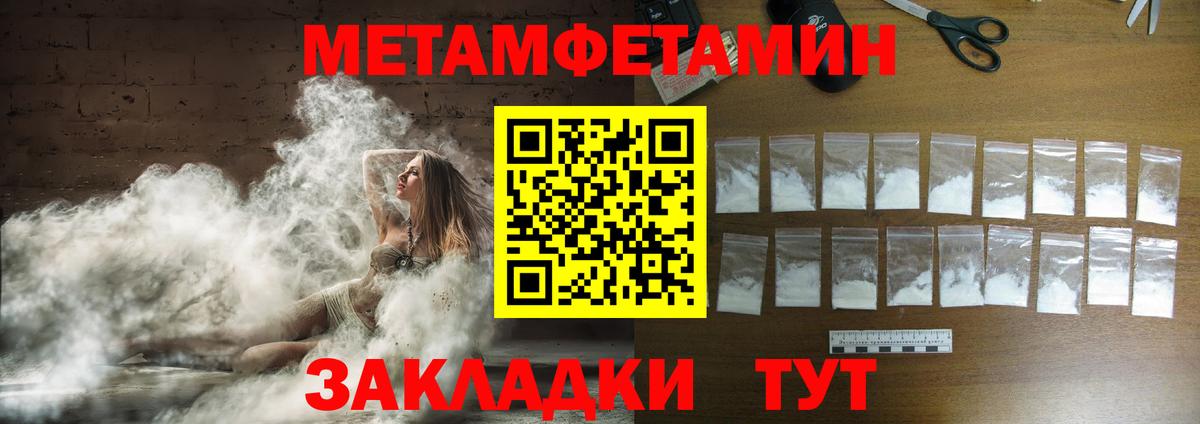 Углич  Первитин Methamphetamine  Вход с VPN 