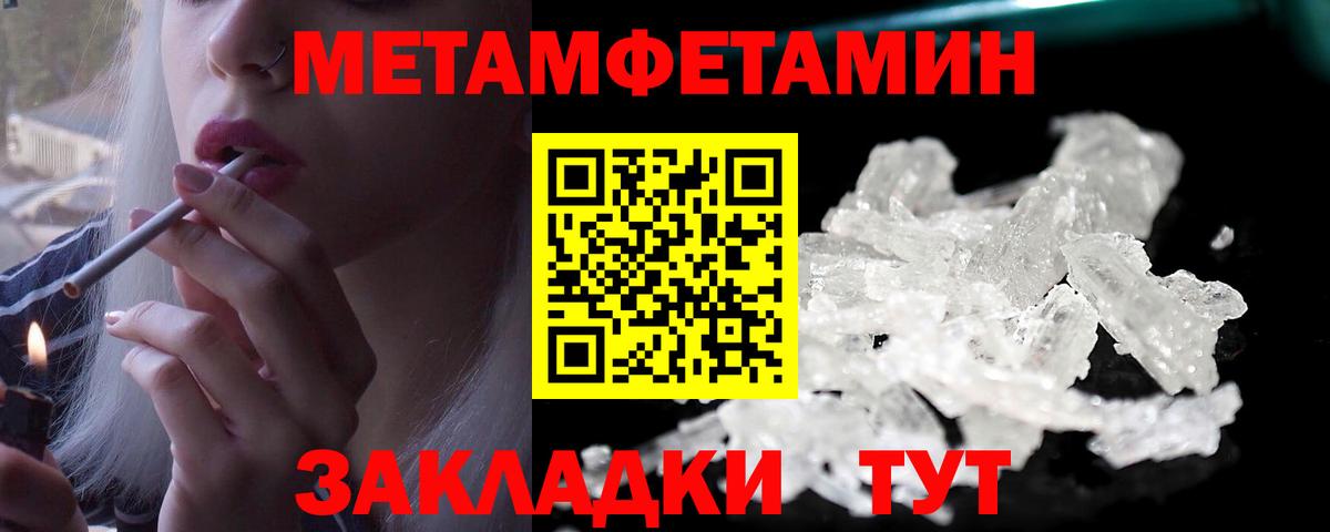 Первитин витя Углич