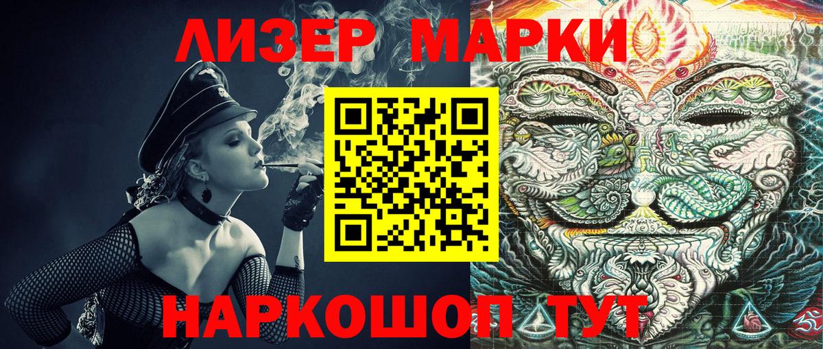 Наркотические марки 1,5мг Углич