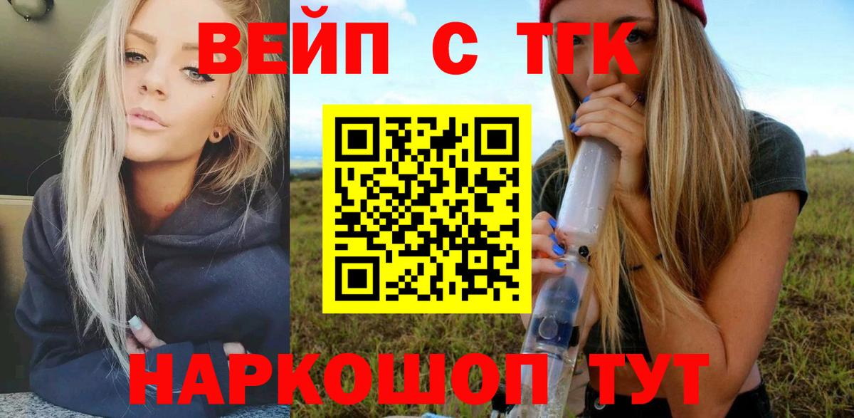 Углич  ТГК жижа  Вход с VPN 