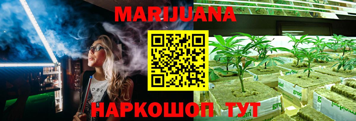 МАРИХУАНА Bruce Banner  Бошки Шишки конопля  Каннабис AK-47  Вход с VPN  Марихуана семена  Углич 