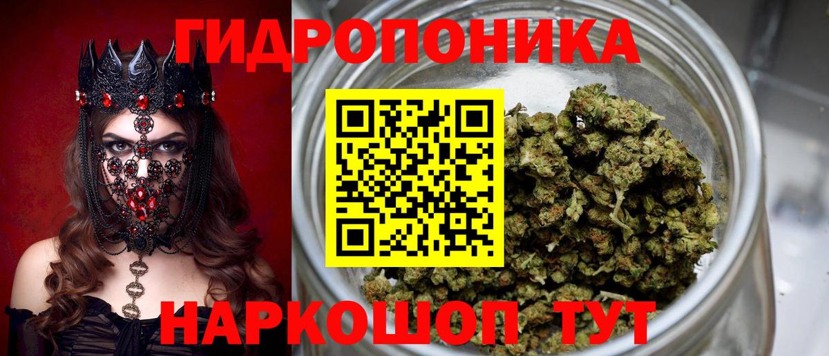 Каннабис White Widow Углич